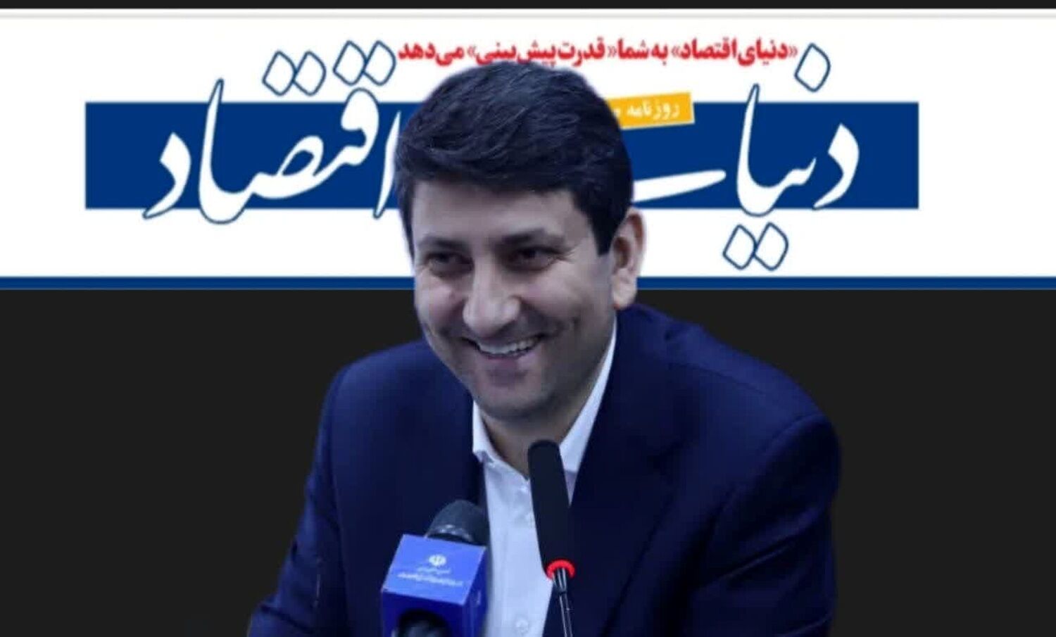 وزارت ارتباطات از راه‌اندازی پارک اقتصاد دیجیتال مازندران حمایت می‌کند