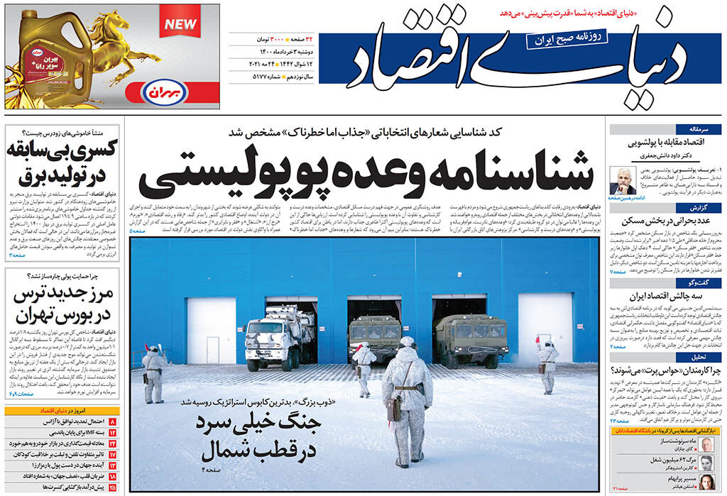 شماره 5177