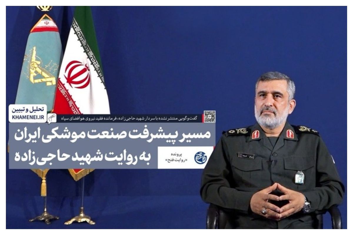 گفتوگوی منتشرنشده با شهید حاجیزاده / رهبر انقلاب گفتند دقت موشکها را در اولویت قرار بدهید