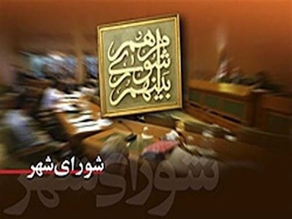 خبر مهم درباره انحلال شورای شهر اهواز