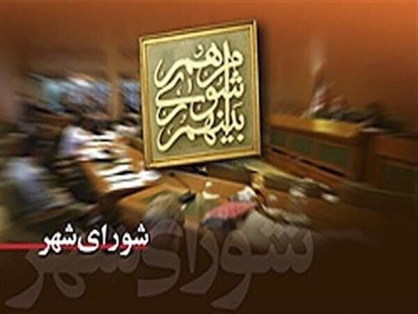 خبر مهم درباره انحلال شورای شهر اهواز 