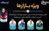 بازارها با «ترامپ» به کدام سمت می‌رود؟