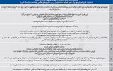 اتاق‌امن در پروانه‌های ساختمانی