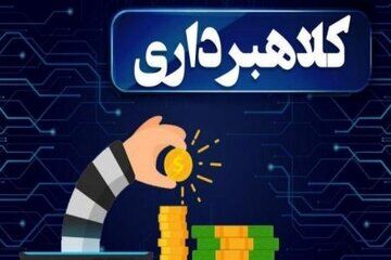 ترفند جدید برای کلاهبرداری در سایت دیوار