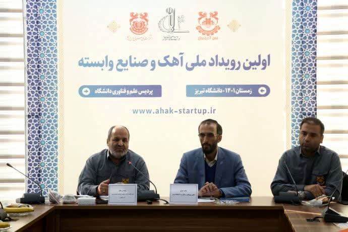اولین رویداد ملی آهک و صنایع وابسته در دانشگاه تبریز برگزار می شود