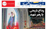 نسخه کامل شماره امروز روزنامه «دنیای‌ اقتصاد» را اینجا بخوانید