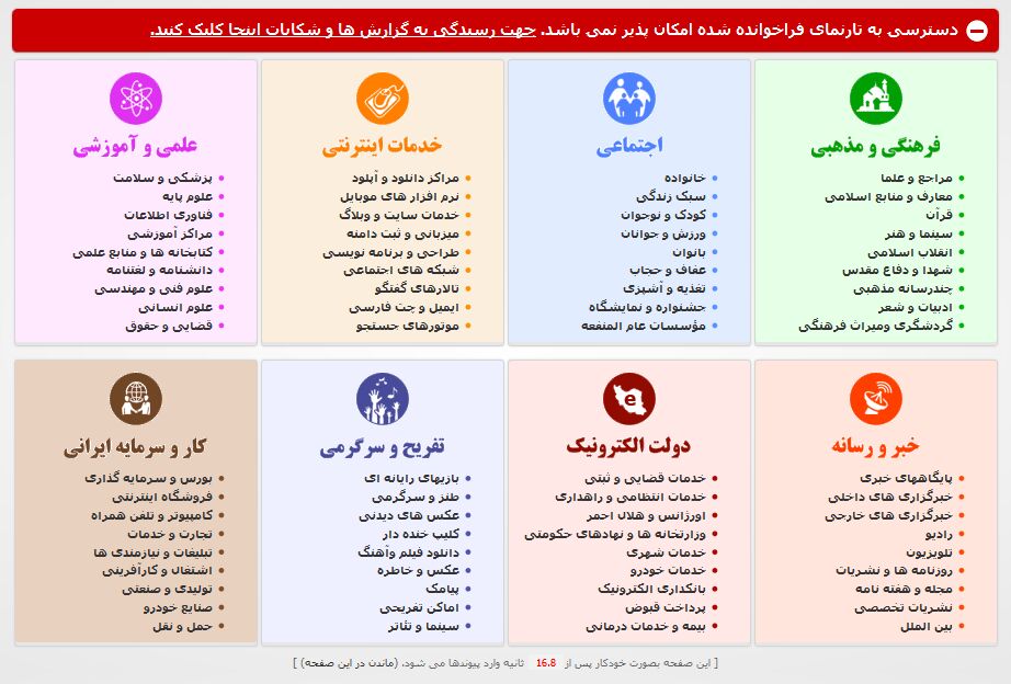 مقامات هم در حال دور زدن فیلترینگ 