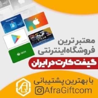 خرید گیفت کارت