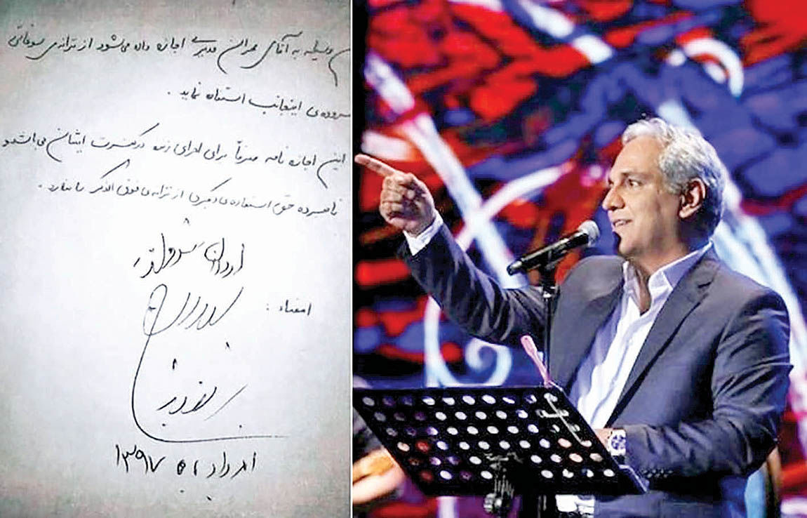 اجرای ترانه «سوغاتی» توسط مهران مدیری با اجازه سراینده
