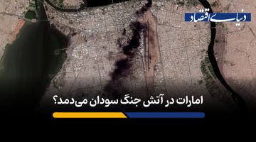 چگونه مسیر جنگ سودان از بازار طلای دوبی می‌گذرد؟