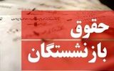 توضیح تامین اجتماعی درباره نحوه متناسب‌سازی حقوق بازنشستگان