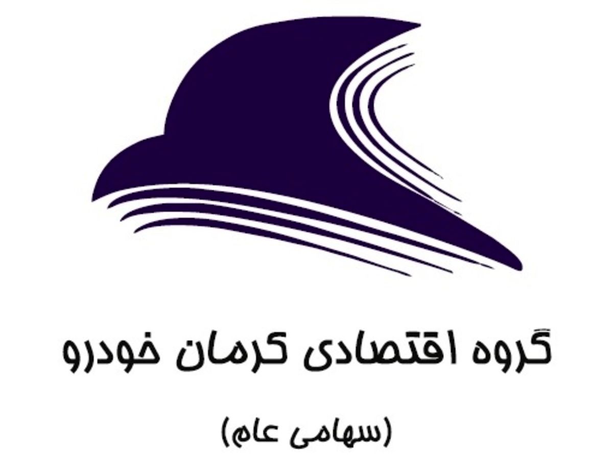 مدیر عامل گروه اقتصادی کرمان خودرو: انتقال نماد«خکرمان» به بازار دوم فرابورس