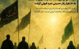 کارنامه قبولی بانک صادرات  در اربعین امسال
