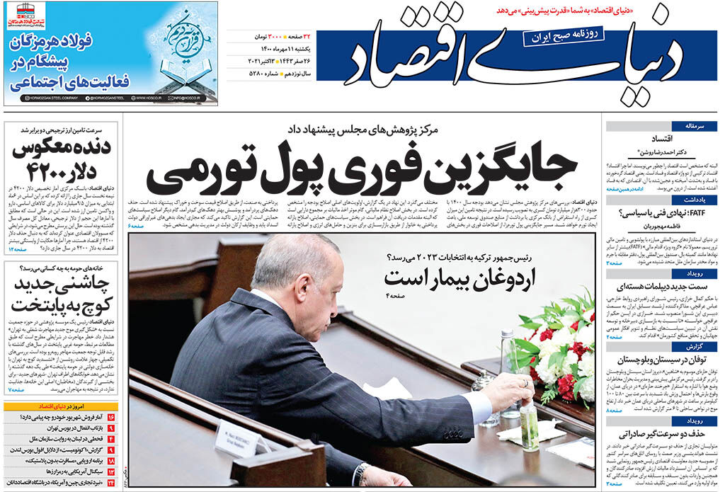 شماره 5280