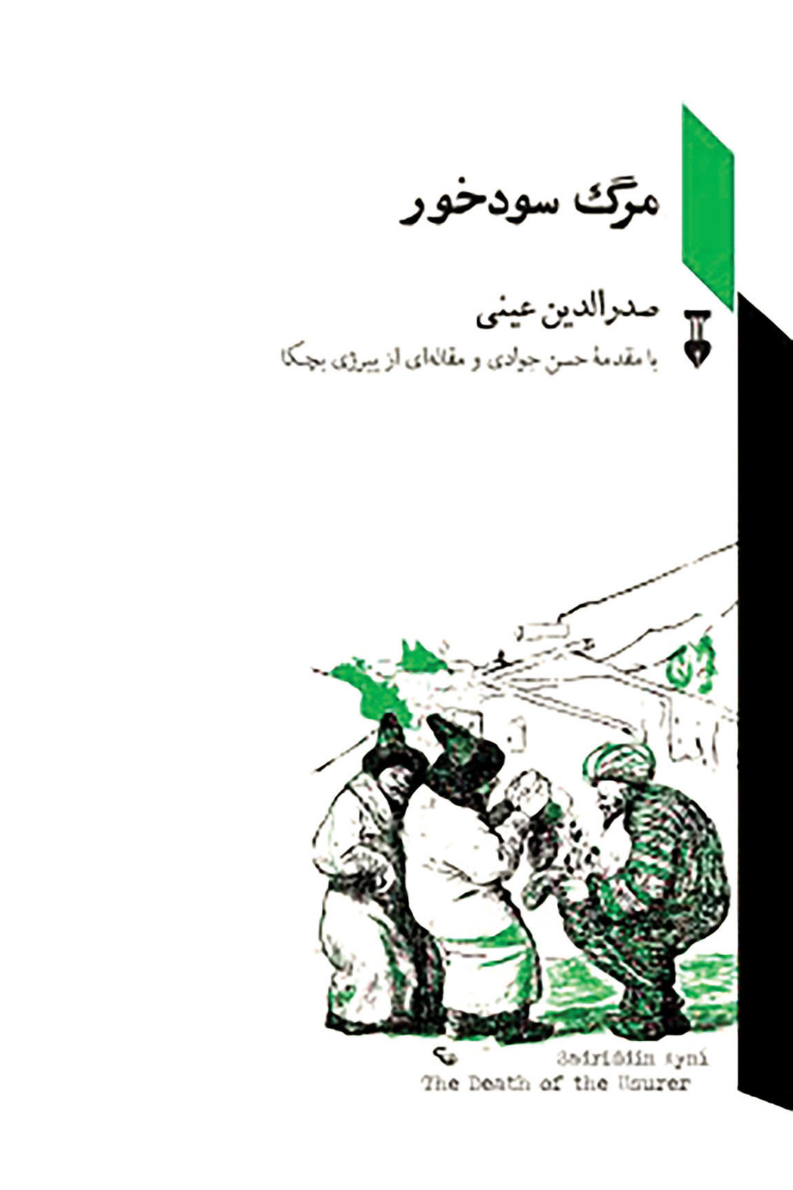 چاپ رمان بنیان‌گذار ادبیات تاجیکی در ایران