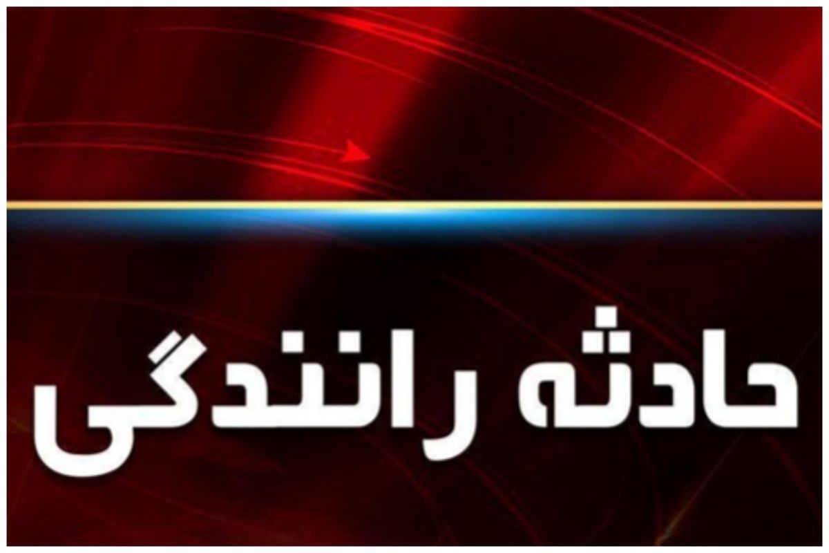 جاده پاتاوه _دهدشت حادثه آفرید!/ روز پر تصادف با 19 مصدوم