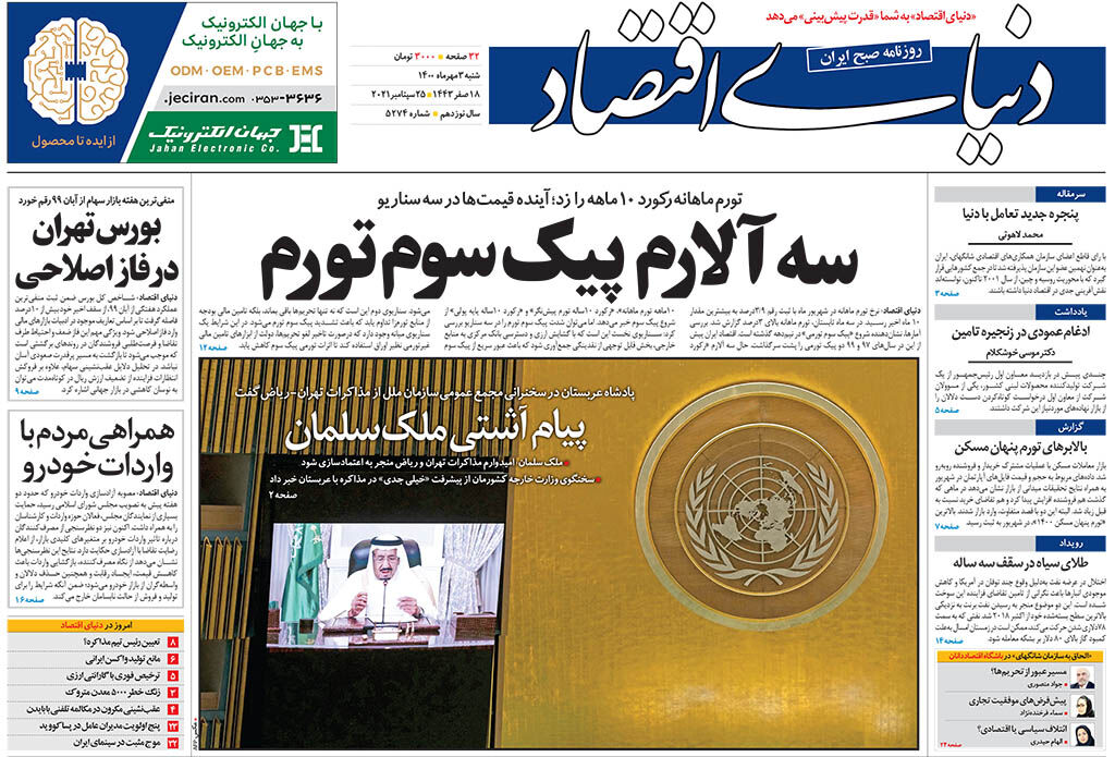شماره 5274