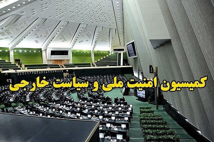 هشدار کمیسیون امنیت ملی به رئیس‌جمهور آمریکا