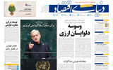 نسخه کامل شماره امروز روزنامه «دنیای‌ اقتصاد» را اینجا بخوانید
