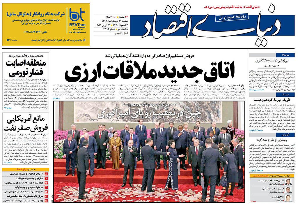 شماره 4594