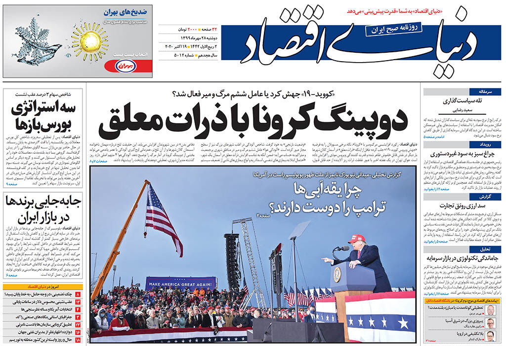 شماره 5012