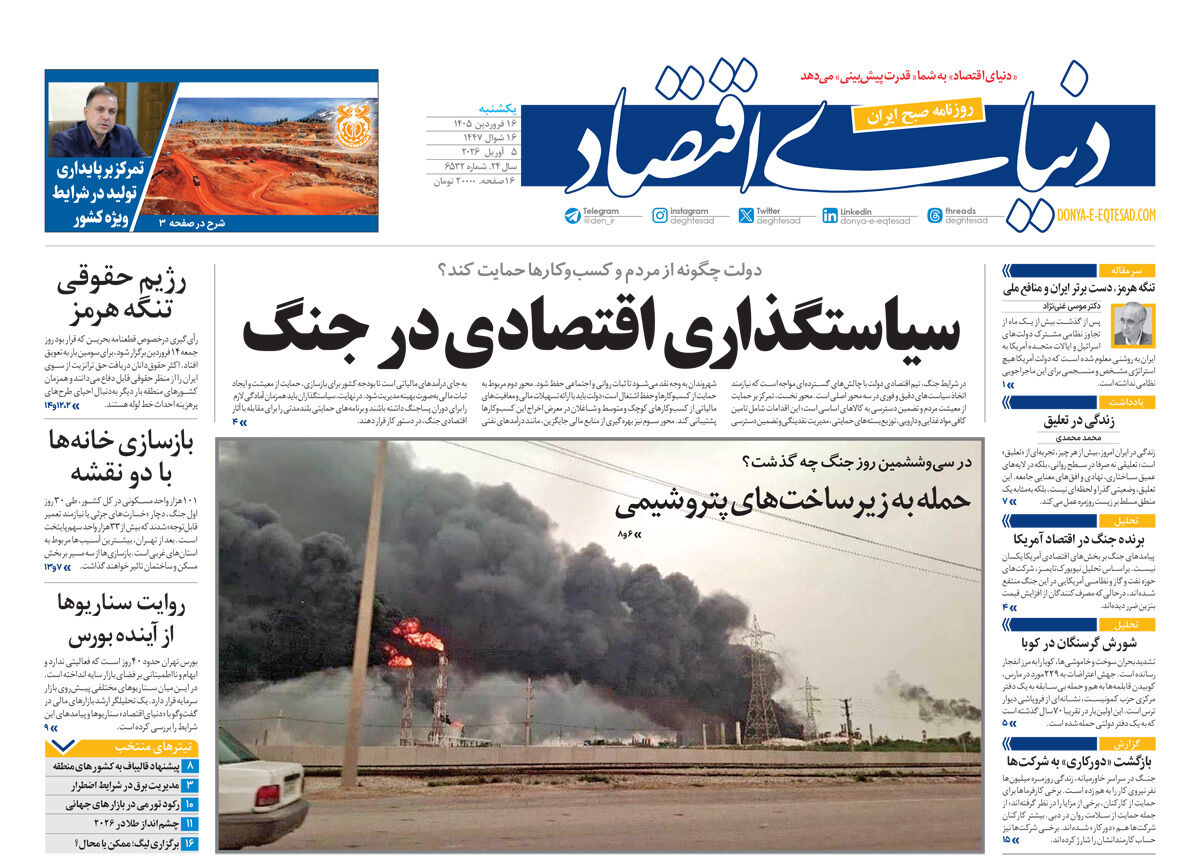 شماره 6532
