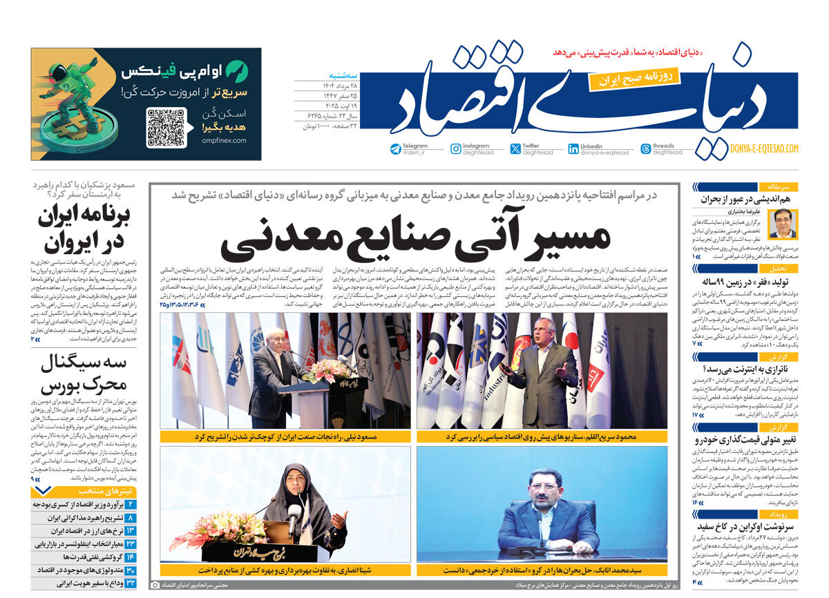 شماره 6365