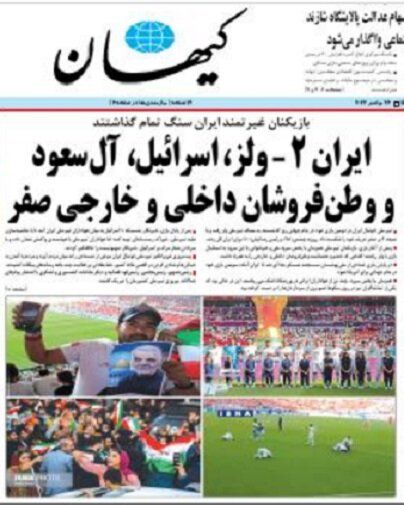 تیتر جنجالی کیهان بعد از پیروزی تیم فوتبال ایران مقابل ولز
