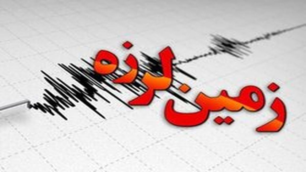 زلزله ۳.۶ ریشتری اسفراین را لرزاند
