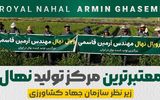 طرح استثنایی پیش فروش نهال با قیمت پارسال، در نهالستان بزرگ آرمین قاسمی آغاز شد