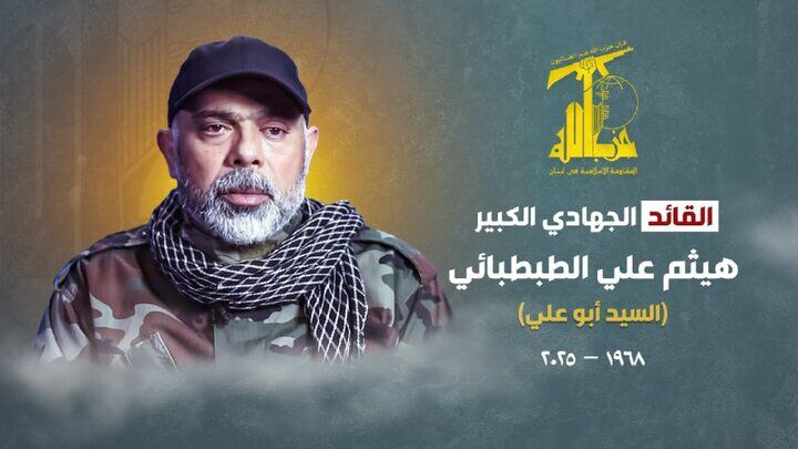 «هیثم علی طباطبایی» فرمانده جهادی حزب الله که بود؟+ اینفوگرافی