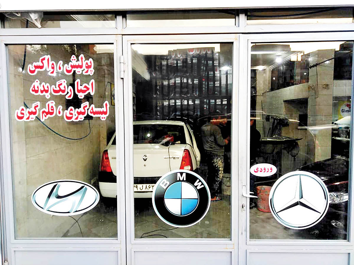 فراز و نشیب بازار صافکاری و نقاشی