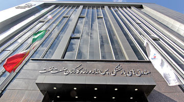 پایان تصدی بازنشستگان در شرکت‌های صندوق بازنشستگی نفت؟