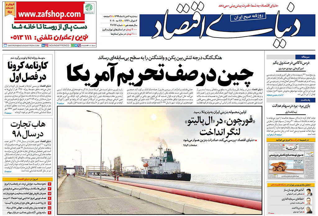 شماره 4896