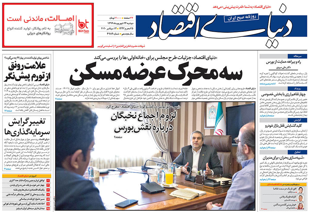 شماره 4984