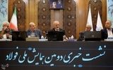 دومین همایش ملی فولاد در اصفهان برگزار می شود