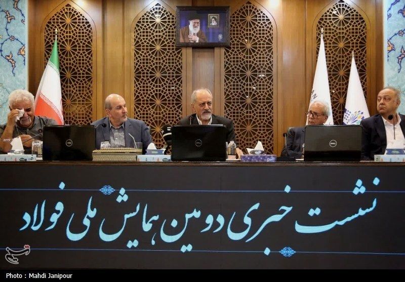 دومین همایش ملی فولاد در اصفهان برگزار می شود