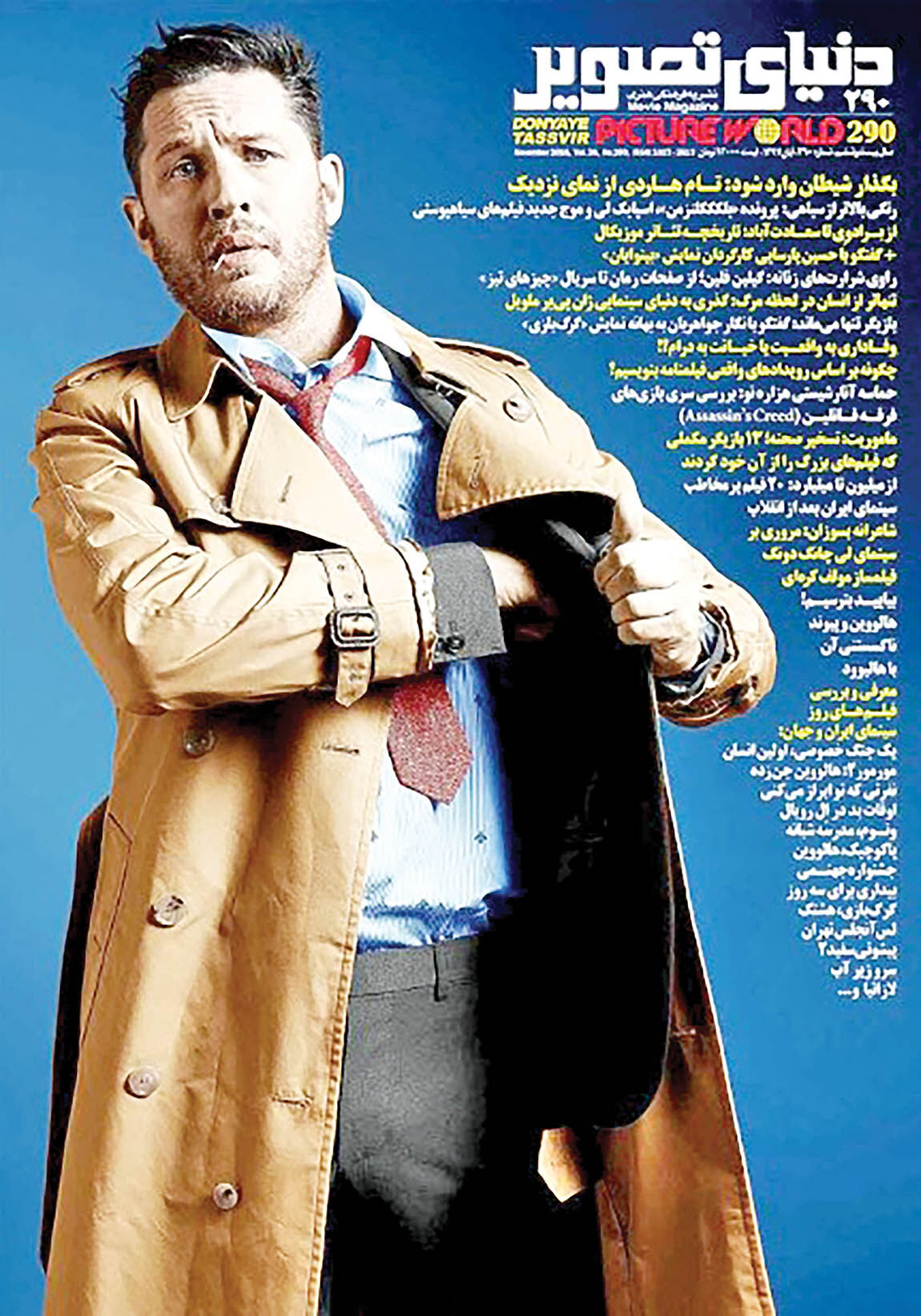 پرونده «تام هاردی» در دنیای تصویر