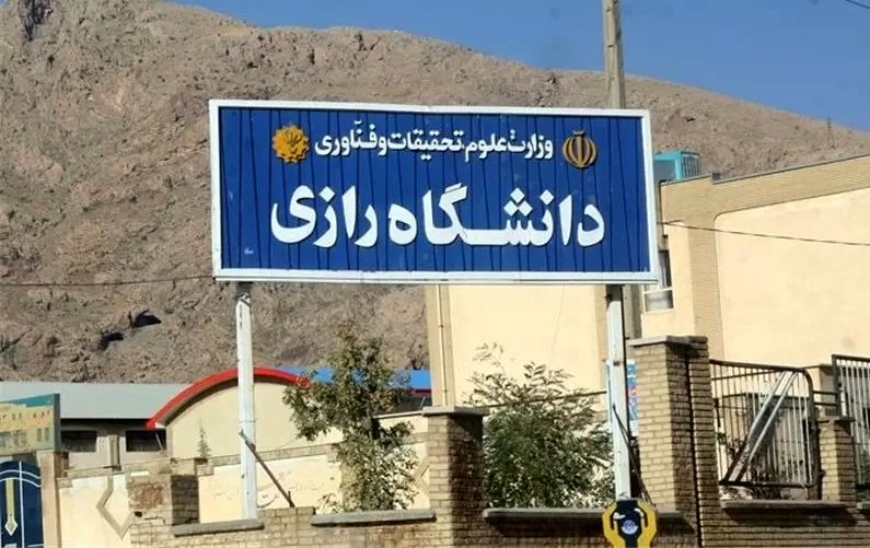 کشف یک قبضه نارنجک در دانشگاه رازی کرمانشاه