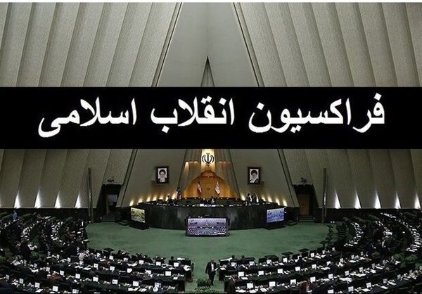 سایه شاسی‌بلندها بر انتخابات هیات رئیسه مجلس/ آتش زننده برجام جایگزین نیکزاد می‌شود؟