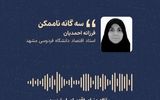  «سه گانه ناممکن»