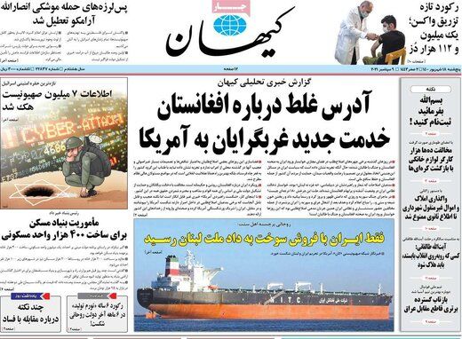 کیهان: سیمان بزودی به 25 هزارتومان می رسد