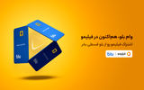 خرید قسطی اشتراک فیلیمو از بلو
