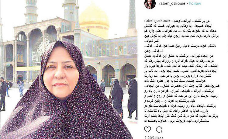 بازگشت رابعه اسکویی به ایران