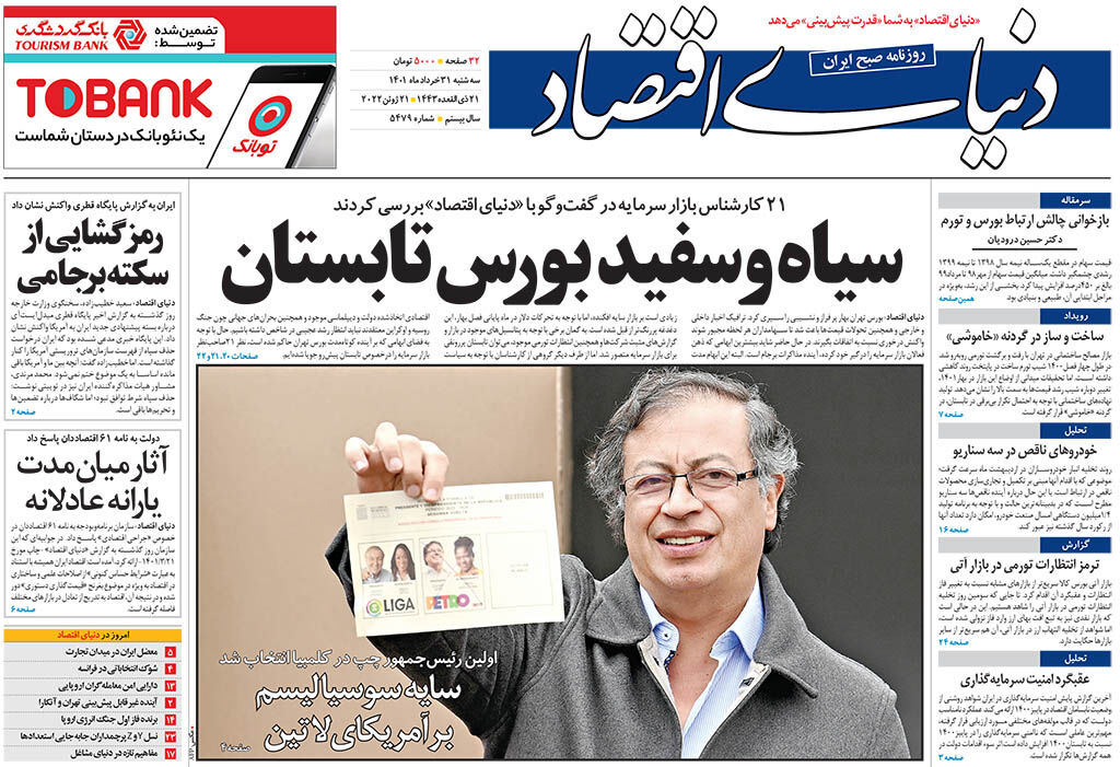 شماره 5479