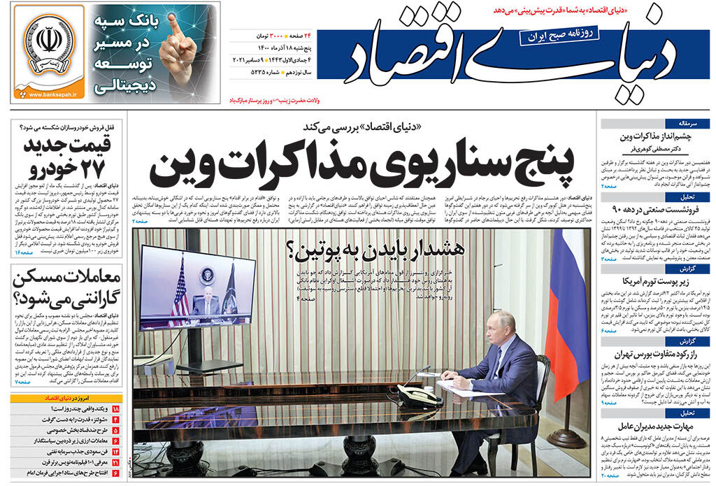 شماره 5335