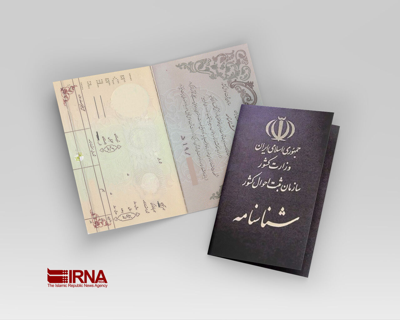 سنگ تمام ثبت احوال برای مردم/ یک روزه شناسنامه هایتان را تعویض کنید