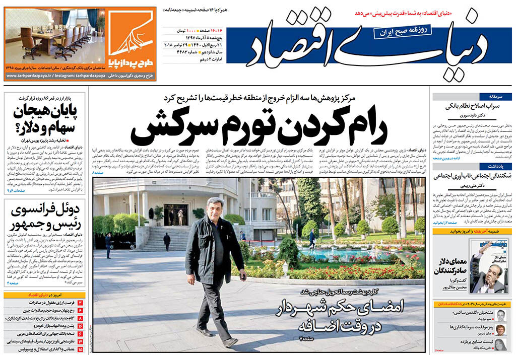 شماره 4483