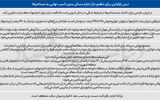  جایگزین «دستور» در مسکن اوکراین