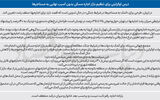  جایگزین «دستور» در مسکن اوکراین